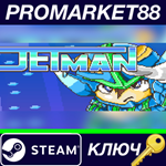 * JETMAN Steam КЛЮЧ * GLOBAL