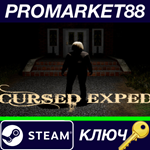 * Cursed Exped Steam КЛЮЧ * GLOBAL