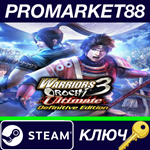 * WARRIORS OROCHI 3 Ultimate Definitive Edition Steam К