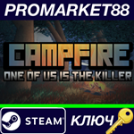 *Campfire: One of Us Is the Killer Steam КЛЮЧ *GLOBAL