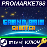 * Grand Brix Shooter Steam КЛЮЧ * GLOBAL