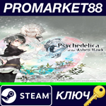 *Psychedelica of the Ashen Hawk Steam КЛЮЧ *GLOBAL