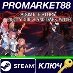 * Pretty Girls and Dark Witch. A simple story Steam КЛЮ