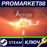 * Across Steam КЛЮЧ * GLOBAL