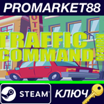 * Traffic Command: Reborn Steam КЛЮЧ * GLOBAL