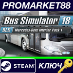 * Bus Simulator 18 - Mercedes-Benz Interior Pack 1 DLC