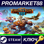 * Torchlight III EU Steam КЛЮЧ * ЕВРОПА