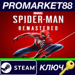 *Marvel´s Spider-Man Remastered Steam КЛЮЧ *GLOBAL