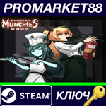 * Dungeon Munchies Steam КЛЮЧ * GLOBAL