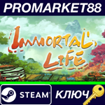 * Immortal Life Steam КЛЮЧ * GLOBAL