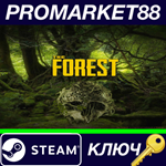 * The Forest EU Steam КЛЮЧ * ЕВРОПА