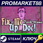 *Fix Me Up Doc! – Dark Humor Steam КЛЮЧ *GLOBAL