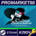 * Cultist Simulator - Original Soundtrack DLC Steam КЛЮ