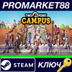 * Two Point Campus EU Steam КЛЮЧ * ЕВРОПА