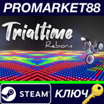 * Trialtime Reborn Steam КЛЮЧ * GLOBAL