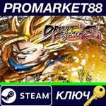 * DRAGON BALL FighterZ - Fighterz Pass EU Steam КЛЮЧ