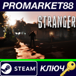 * STRANGER Steam КЛЮЧ * GLOBAL