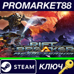 *The Riftbreaker - Metal Terror DLC Steam КЛЮЧ *GLOBAL