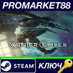 * Winter Ember Steam КЛЮЧ * GLOBAL