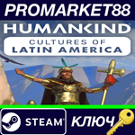 * HUMANKIND - Cultures of Latin America DLC Steam КЛЮЧ