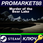 * Murder of the Bear lake Steam КЛЮЧ * GLOBAL