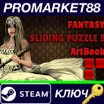 * Fantasy Sliding Puzzle 5 - ArtBook DLC Steam КЛЮЧ