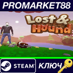 * Lost and Hound Steam КЛЮЧ * GLOBAL