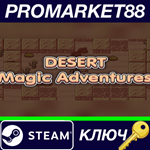 * Desert Magic Adventures Steam КЛЮЧ * GLOBAL