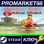 * Oracle Trials Steam КЛЮЧ * GLOBAL