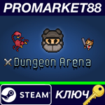 * Dungeon Arena Steam КЛЮЧ * GLOBAL