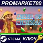 * Miner of Minerals Steam КЛЮЧ * GLOBAL