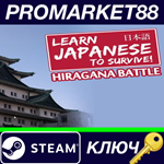 * Learn Japanese To Survive! Hiragana Battle Complete E