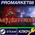 *MechDefender - Tower Defense Steam КЛЮЧ *GLOBAL