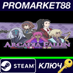 * Arcadia Fallen Steam КЛЮЧ * GLOBAL