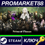 * Prime of Flames Steam КЛЮЧ * GLOBAL