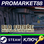 *Old Future: Post-Apocalyptic Times Steam КЛЮЧ *GLOBAL