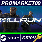 * KILLRUN Steam КЛЮЧ * GLOBAL