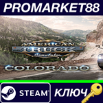 * American Truck Simulator - Colorado DLC Steam КЛЮЧ