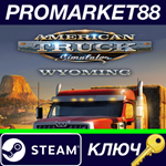 * American Truck Simulator - Wyoming DLC EU Steam КЛЮЧ