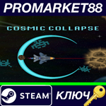 * Cosmic collapse Steam КЛЮЧ * GLOBAL