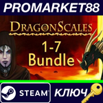 *DragonScales 1-7 Collection Steam КЛЮЧ *GLOBAL