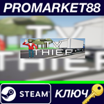 * TV Thief Steam КЛЮЧ * GLOBAL