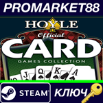 *Hoyle Official Card Games Steam КЛЮЧ *GLOBAL