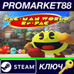 * PAC-MAN WORLD Re-PAC Steam КЛЮЧ * ЕВРОПА