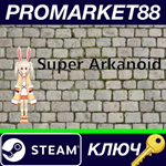 * Super Arkanoid Steam КЛЮЧ * GLOBAL