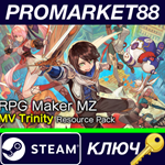 * RPG Maker MZ - MV Trinity Resource Pack DLC Steam КЛЮ