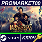 * Europa Universalis IV - Lions of the North DLC Steam