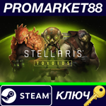 *Stellaris - Toxoids Species Pack DLC Steam КЛЮЧ *GLOB