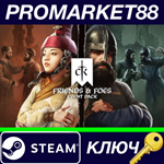 * Crusader Kings III - Friends and Foes DLC Steam КЛЮЧ