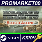 * Hearts of Iron IV - By Blood Alone DLC Steam КЛЮЧ